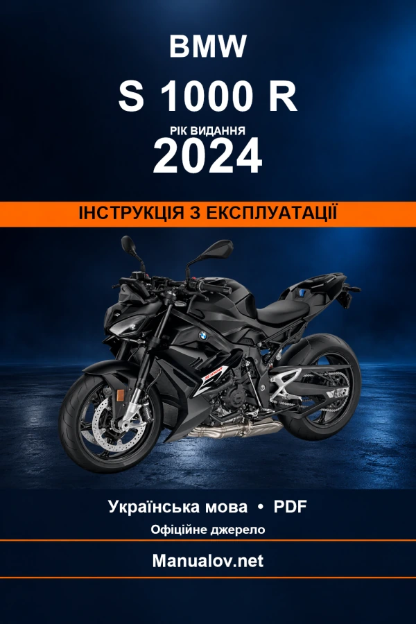 BMW S 1000 R — видання 2024 — інструкція з експлуатації