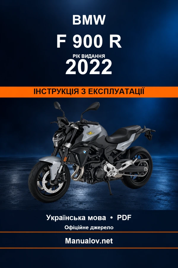 BMW F 900 R — видання 2022 — інструкція з експлуатації