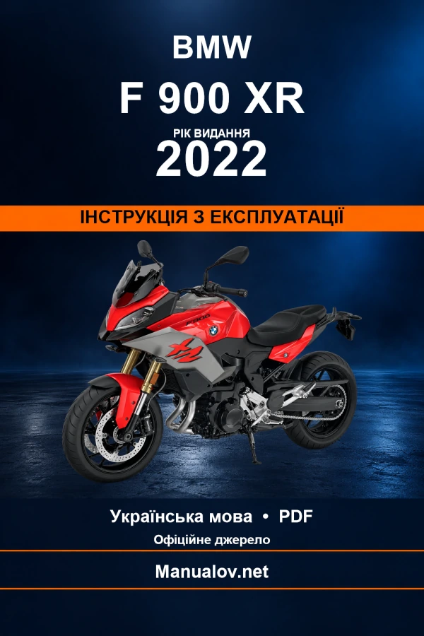 BMW F 900 XR — видання 2022 — інструкція з експлуатації