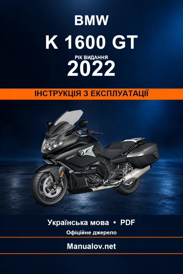 BMW K 1600 GT — видання 2022 — інструкція з експлуатації