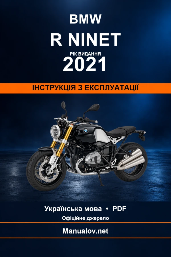 BMW R nineT — видання 2021 — інструкція з експлуатації