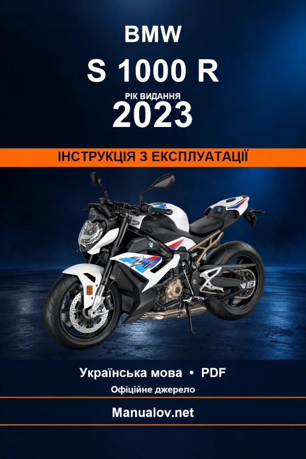 BMW S 1000 R — видання 2023 — інструкція з експлуатації