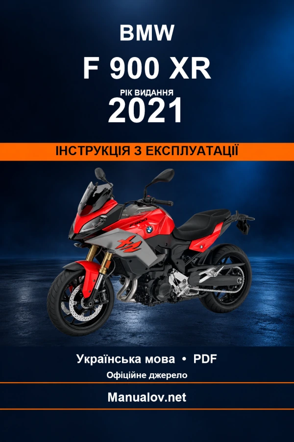 BMW F 900 XR — видання 2021 — інструкція з експлуатації