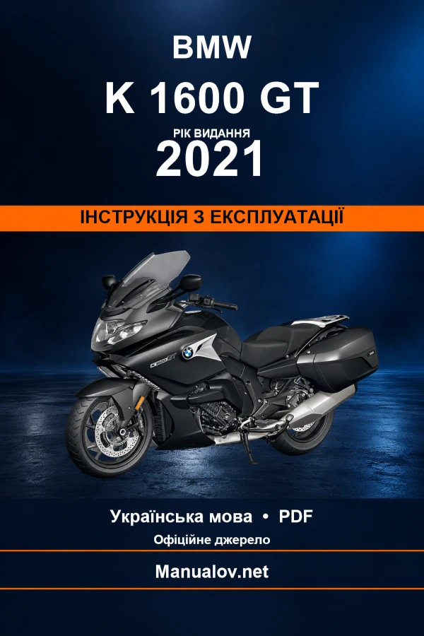BMW K 1600 GT — видання 2021 — інструкція з експлуатації