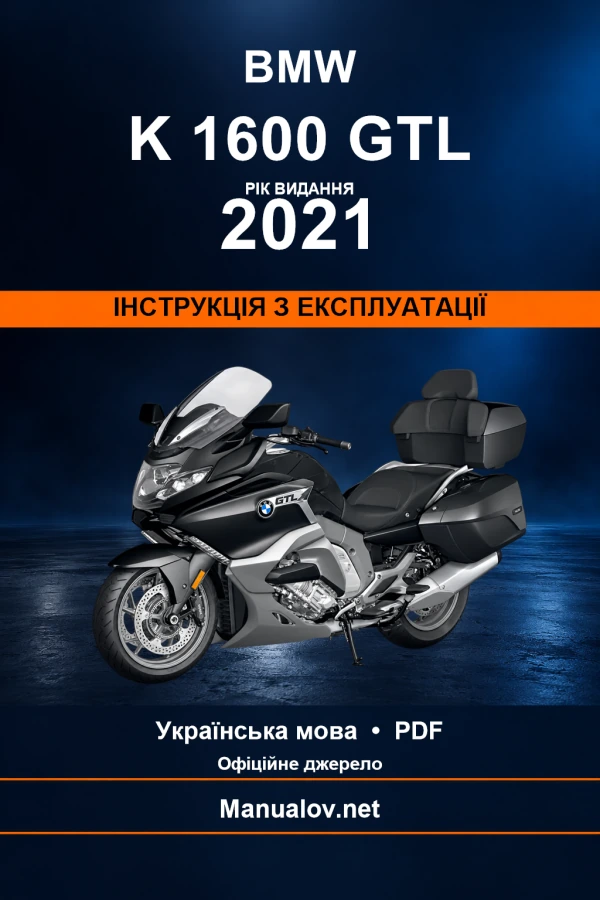 BMW K 1600 GTL — видання 2021 — інструкція з експлуатації