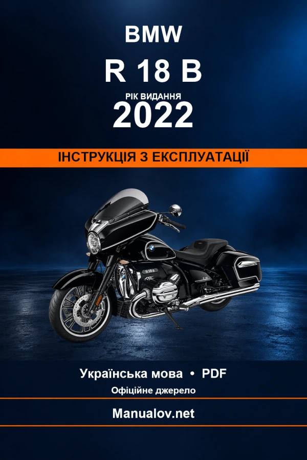 BMW R 18 B — видання 2022 — інструкція з експлуатації