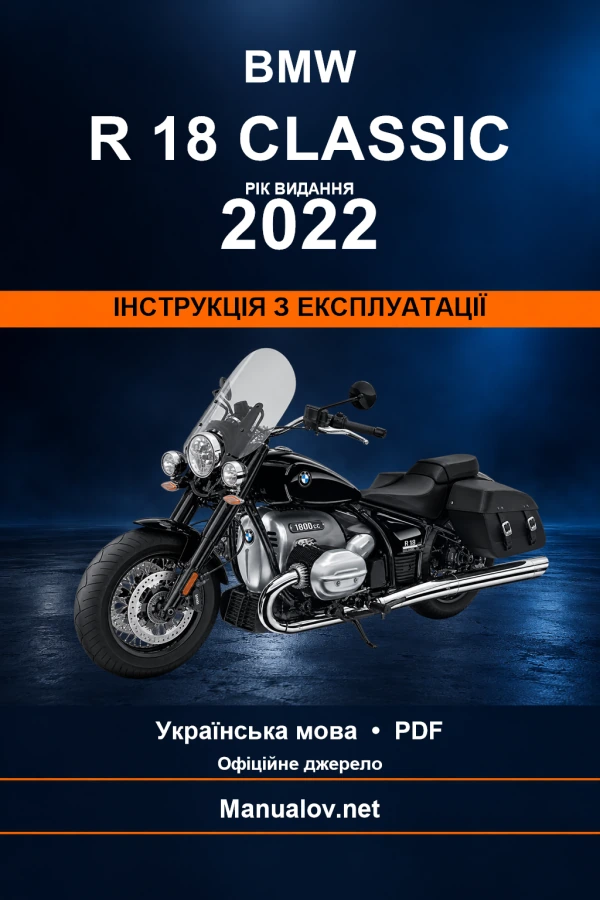 BMW R 18 Classic — видання 2022 — інструкція з експлуатації