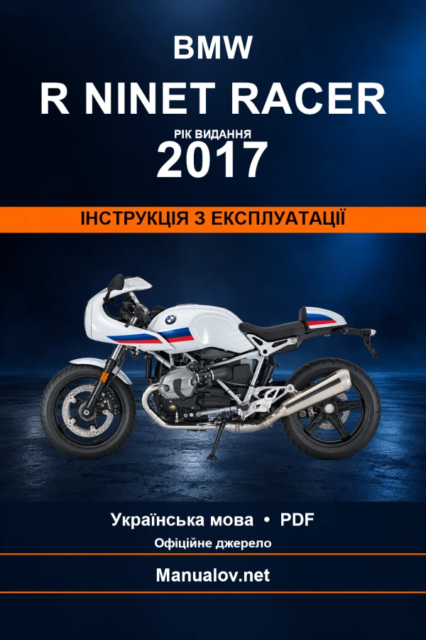 BMW R nineT Racer — видання 2017 — інструкція з експлуатації