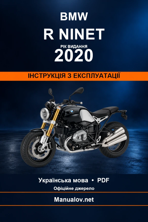 BMW R nineT — видання 2020 — інструкція з експлуатації