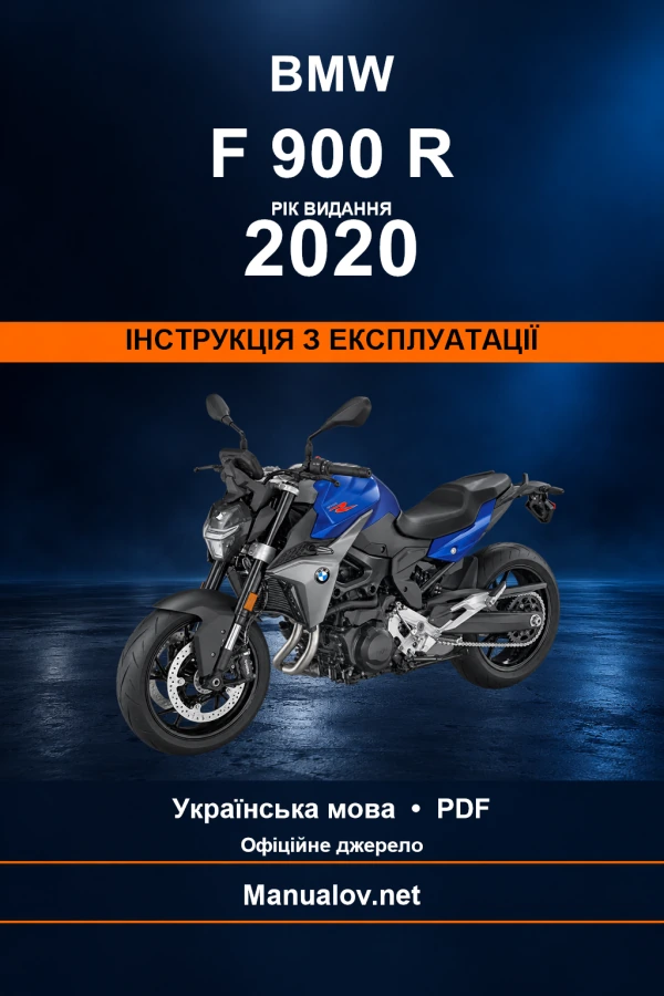 BMW F 900 R — видання 2020 — інструкція з експлуатації