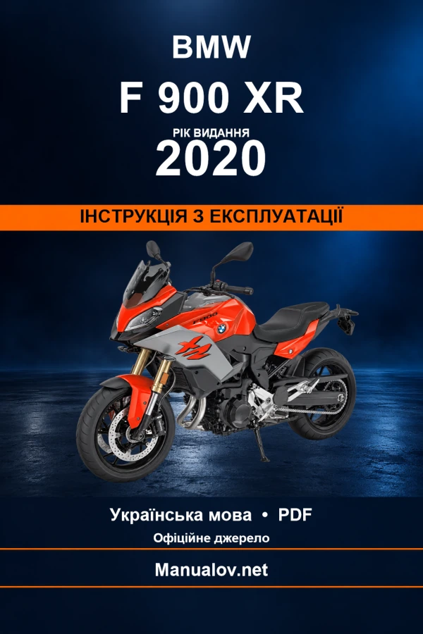 BMW F 900 XR — видання 2020 — інструкція з експлуатації