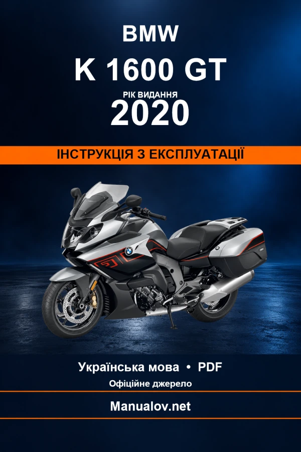 BMW K 1600 GT — видання 2020 — інструкція з експлуатації