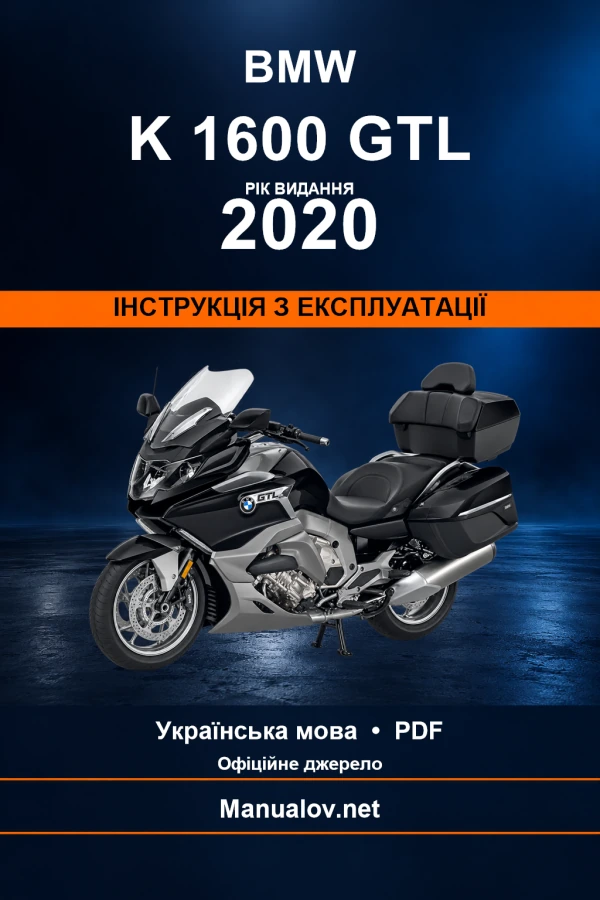 BMW K 1600 GTL — видання 2020 — інструкція з експлуатації