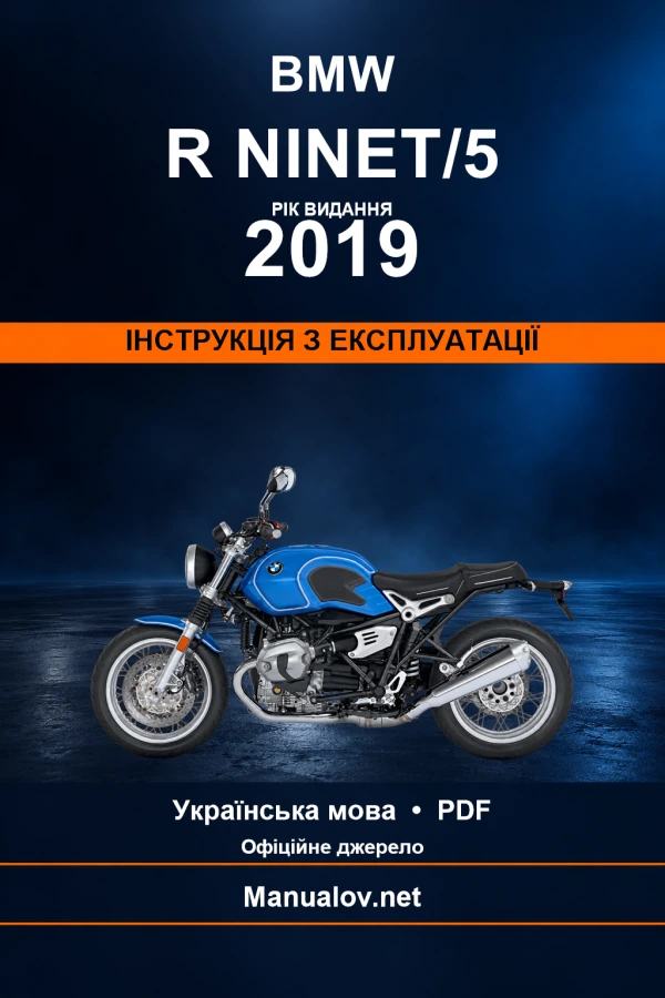 BMW R nineT/5 — видання 2019 — інструкція з експлуатації BMW R nineT/5 — видання 2019 — інструкція з експлуатації