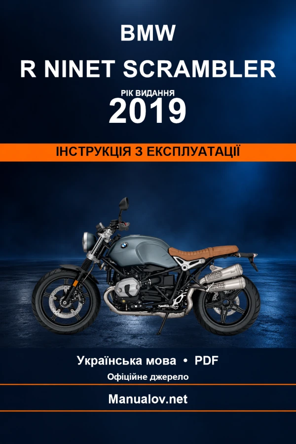 BMW R nineT Scrambler — видання 2019 — інструкція з експлуатації