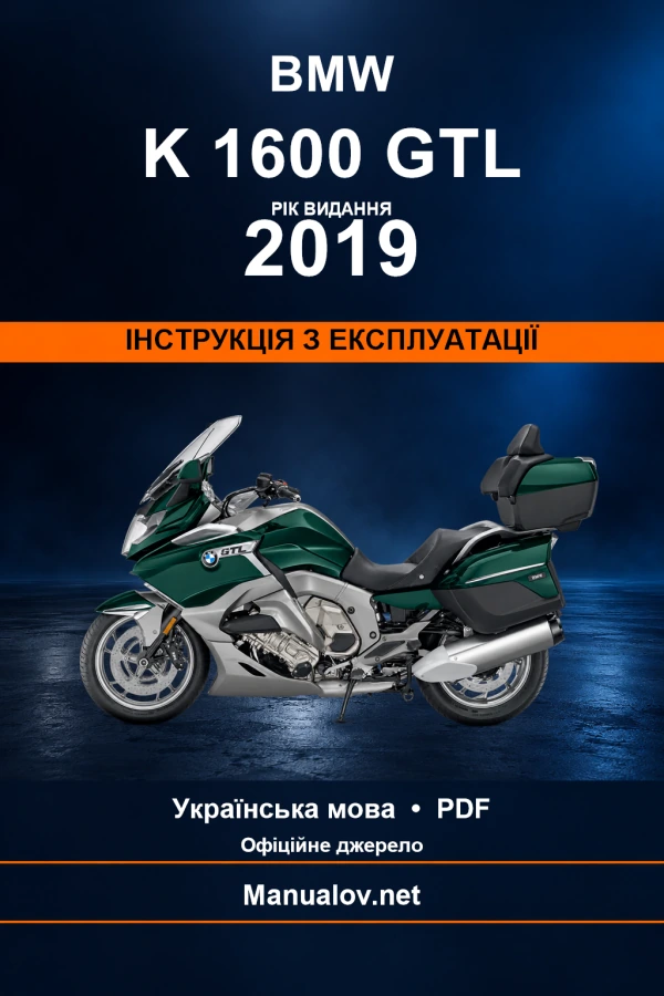 BMW K 1600 GTL — видання 2019 — інструкція з експлуатації