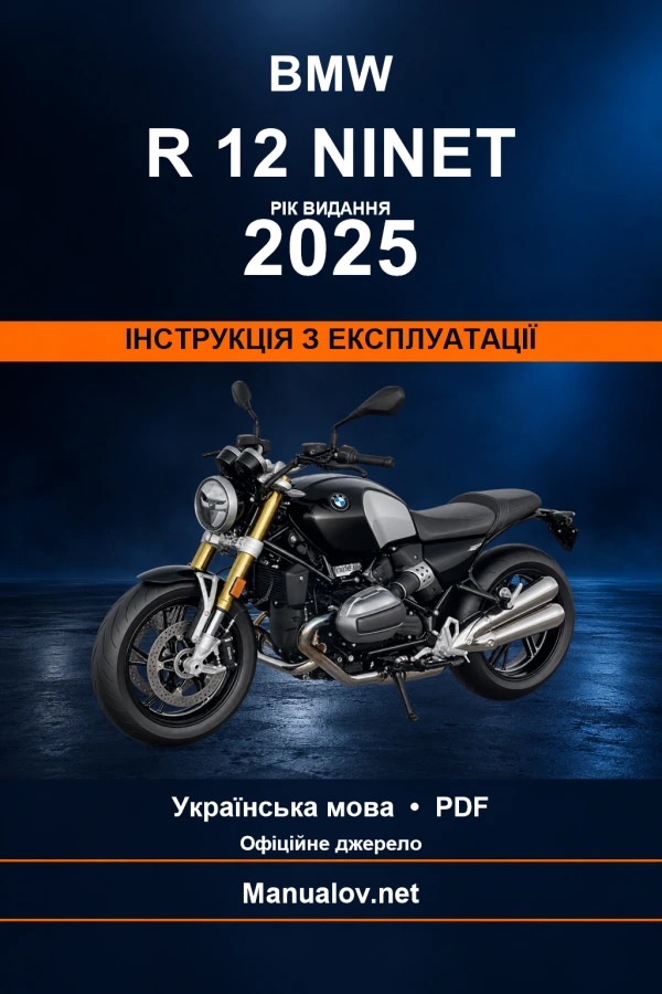 BMW R 12 nineT — видання 2025 — інструкція з експлуатації BMW R 12 nineT — видання 2025 — інструкція з експлуатації