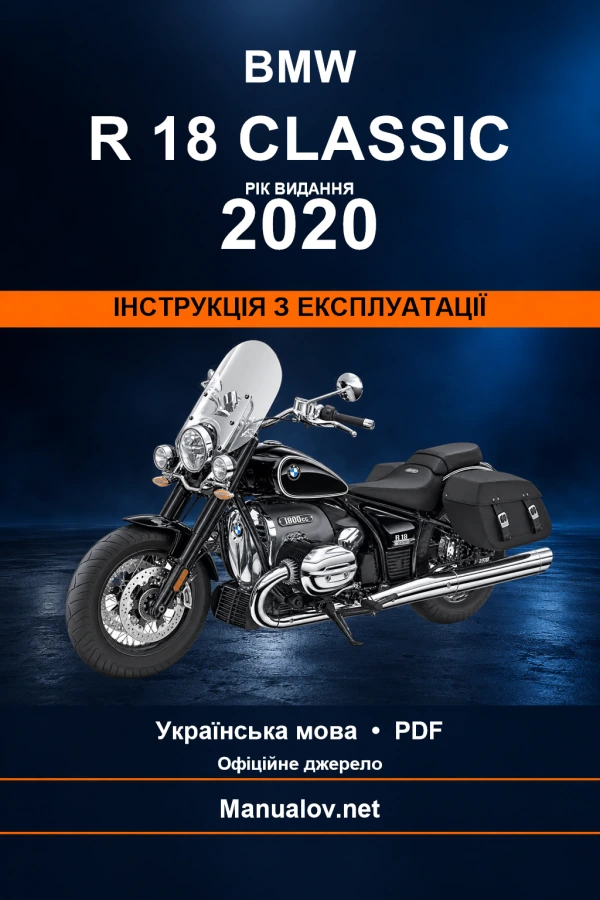 BMW R 18 Classic — видання 2020 — інструкція з експлуатації