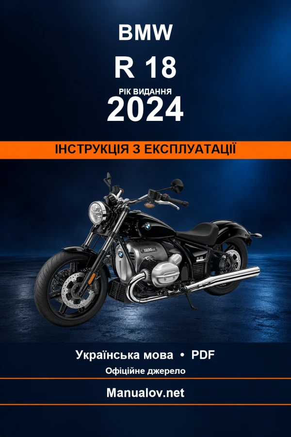 BMW R 18 — видання 2024 — інструкція з експлуатації