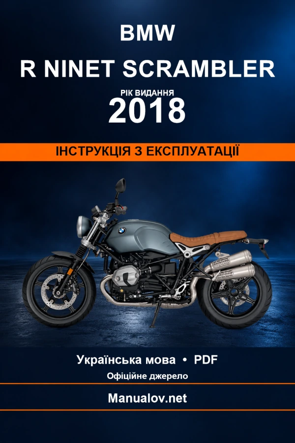 BMW R nineT Scrambler — видання 2018 — інструкція з експлуатації