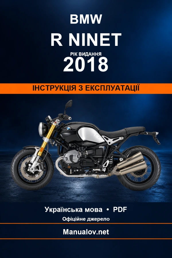 BMW R nineT — видання 2018 — інструкція з експлуатації