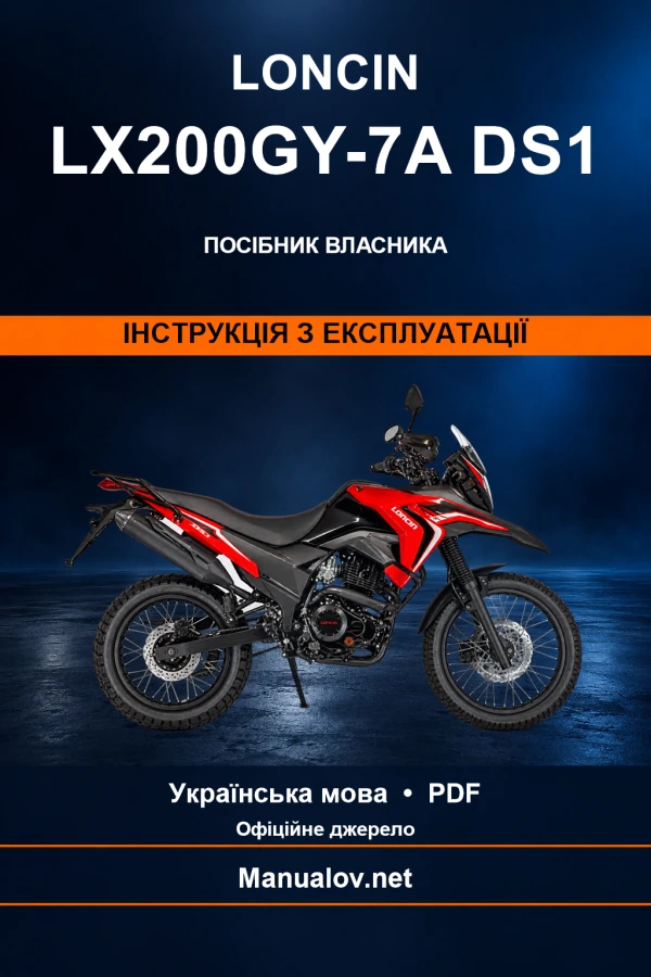 Loncin LX200GY-7A DS1 — інструкція з експлуатації Loncin LX200GY-7A DS1 — інструкція з експлуатації