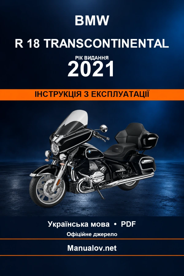 BMW R 18 Transcontinental — видання 2021 — інструкція з експлуатації