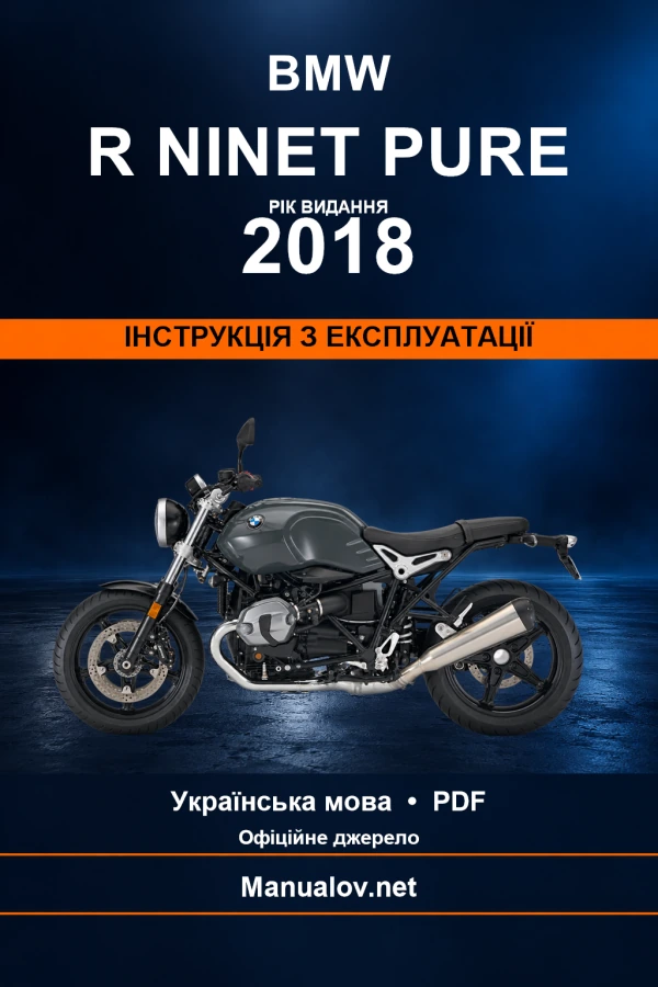BMW R nineT Pure — видання 2018 — інструкція з експлуатації