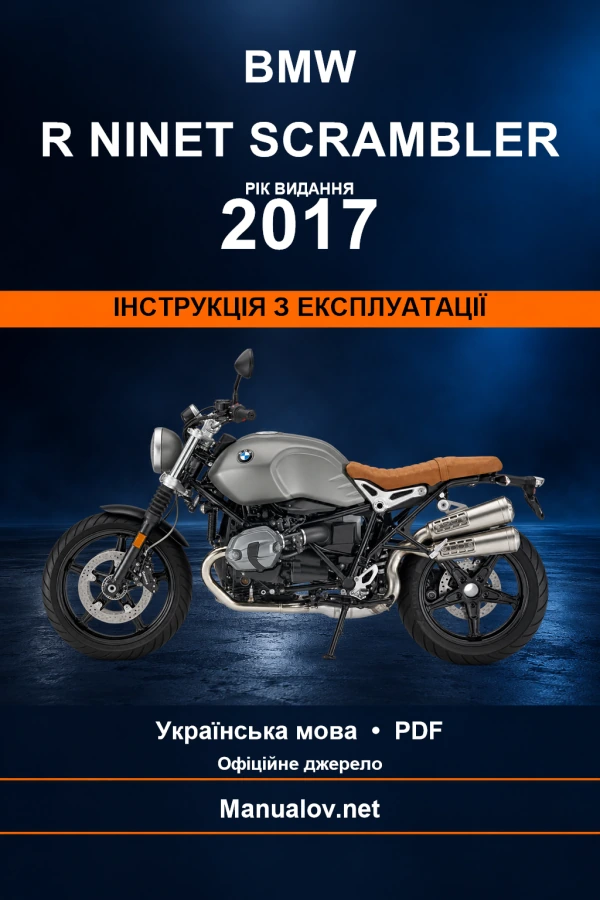 BMW R nineT Scrambler — видання 2017 — інструкція з експлуатації