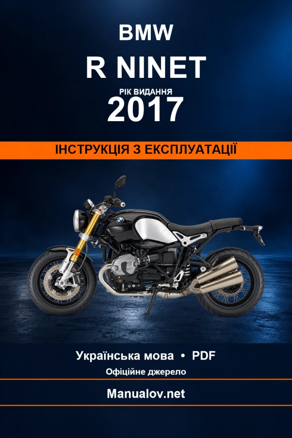 BMW R nineT — видання 2017 — інструкція з експлуатації