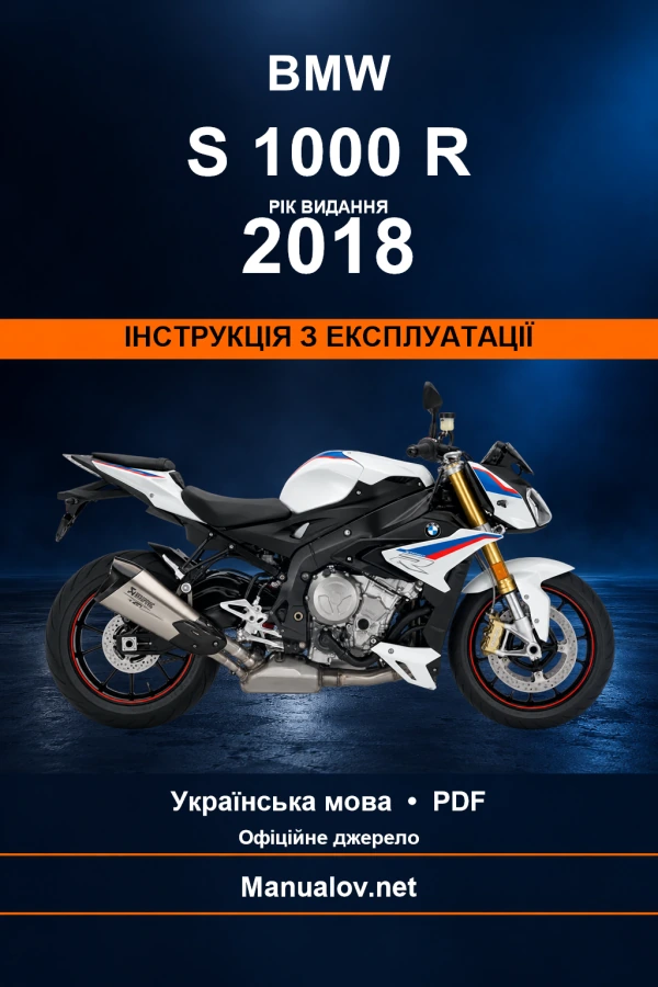 BMW S 1000 R — видання 2018 — інструкція з експлуатації