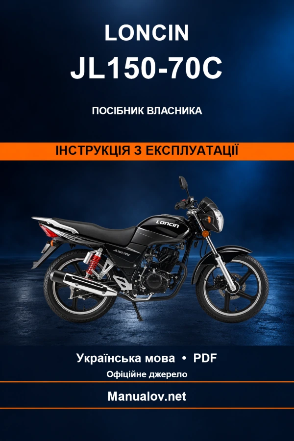 Loncin JL150-70C — інструкція з експлуатації Loncin JL150-70C — інструкція з експлуатації