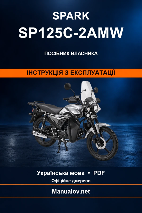 SPARK SP125C-2AMW — інструкція з експлуатації SPARK SP125C-2AMW — інструкція з експлуатації