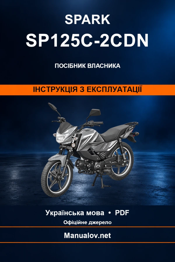 SPARK SP125C-2CDN — інструкція з експлуатації SPARK SP125C-2CDN — інструкція з експлуатації