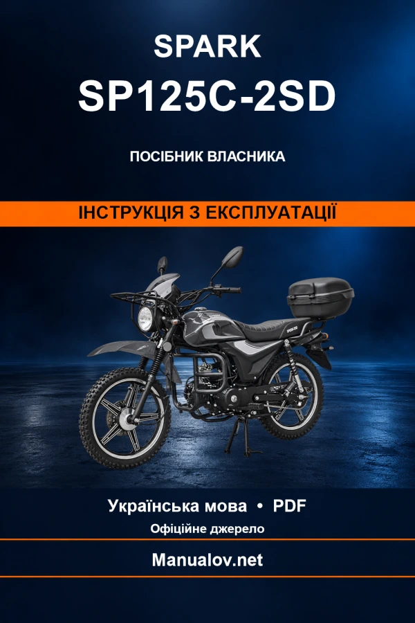 SPARK SP125C-2SD — інструкція з експлуатації SPARK SP125C-2SD — інструкція з експлуатації