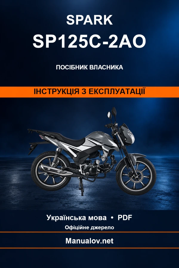 SPARK SP125C-2AO — інструкція з експлуатації SPARK SP125C-2AO — інструкція з експлуатації