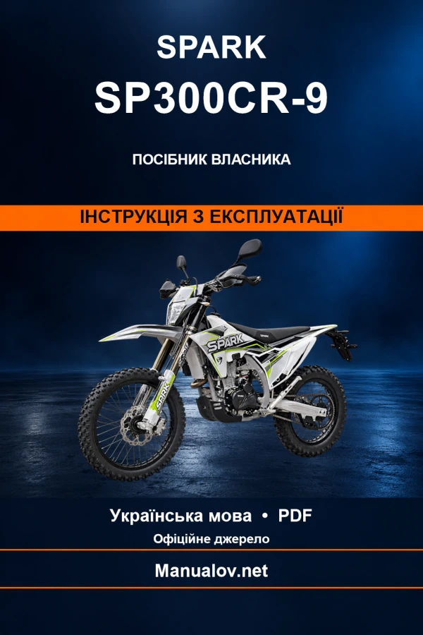 SPARK SP300CR-9 — інструкція з експлуатації SPARK SP300CR-9 — інструкція з експлуатації