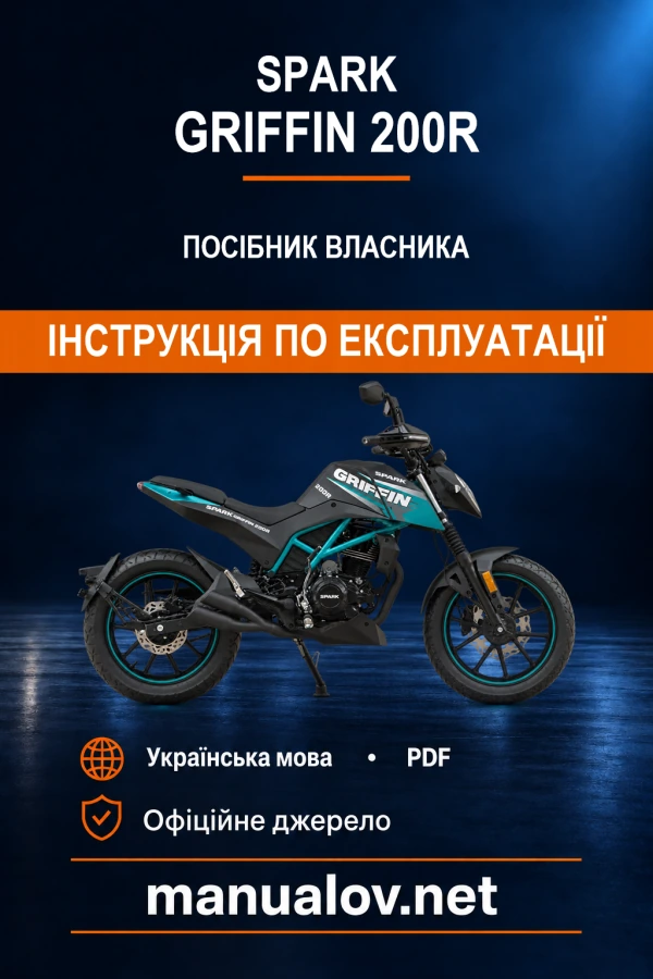 SPARK GRIFFIN 200R. Інструкція з експлуатації