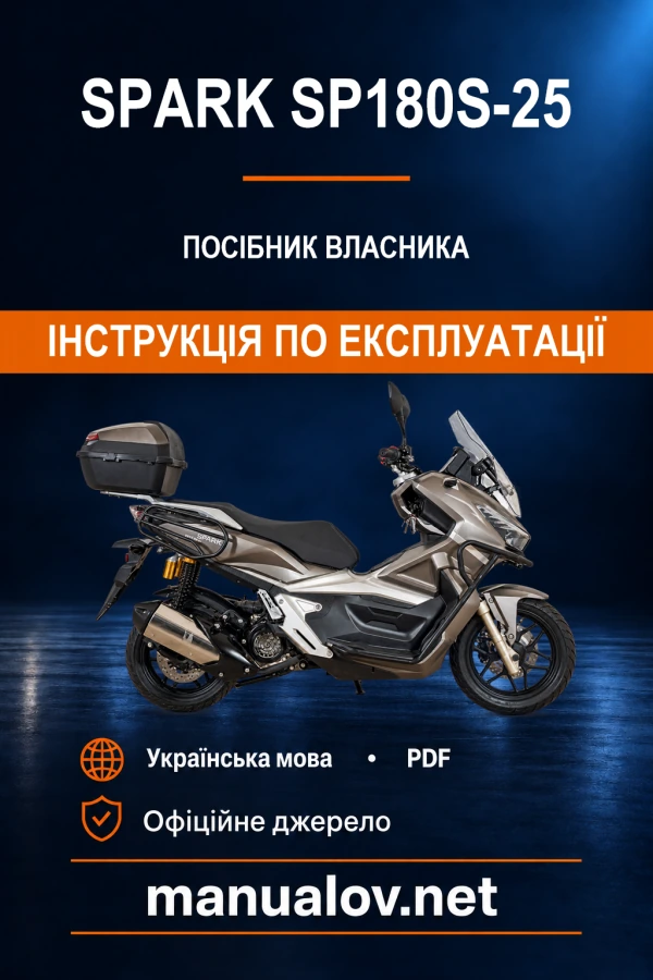 SPARK SP180S-25. Інструкція з експлуатації
