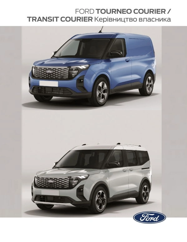 Ford Courier V769. Інструкція з експлуатації