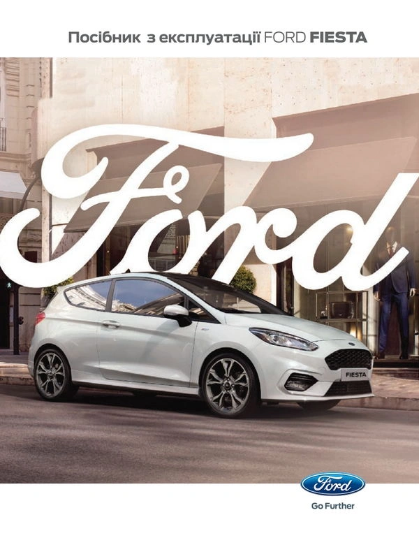 Ford Fiesta B479. Інструкція з експлуатації