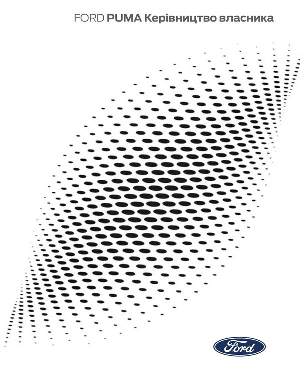 Ford Puma BX726 MCA. Інструкція з експлуатації