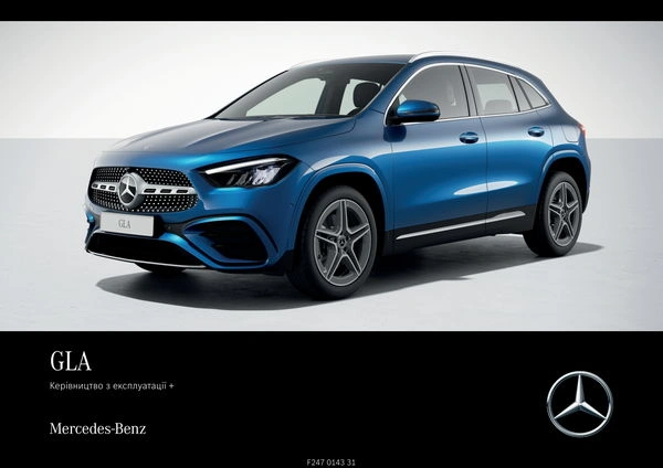 Mercedes-Benz GLA 2024 року. Інструкція з експлуатації