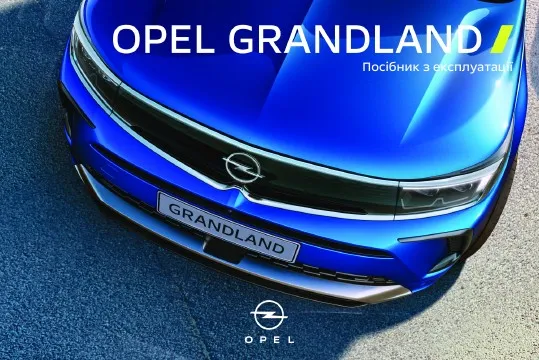 Opel Grandland X 2021 року. Посібник з експлуатації