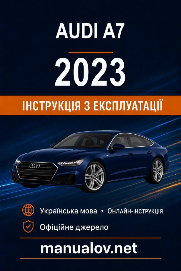 Audi A7 2023 року. Інструкція з експлуатації