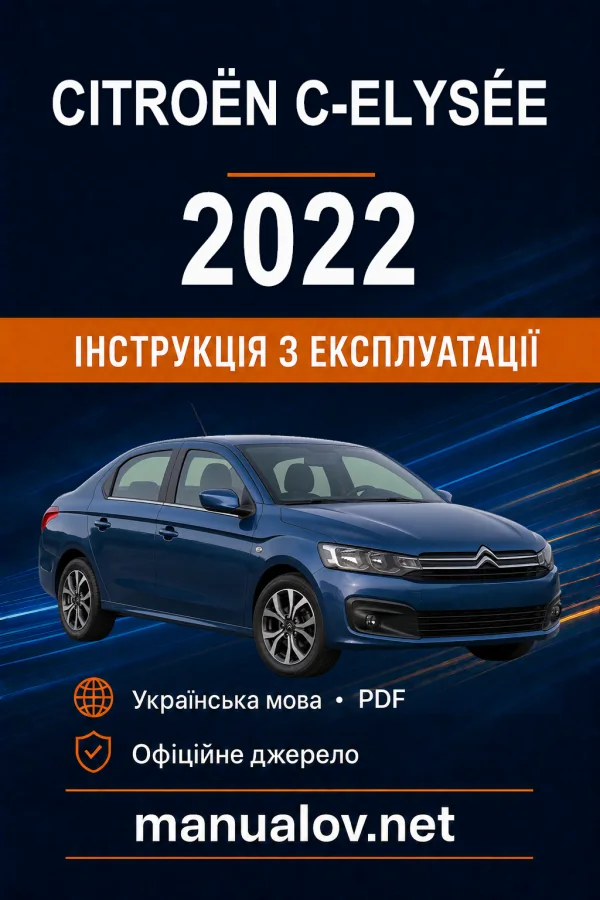 Instrukcja obsługi Citroen C-Elysee 2022