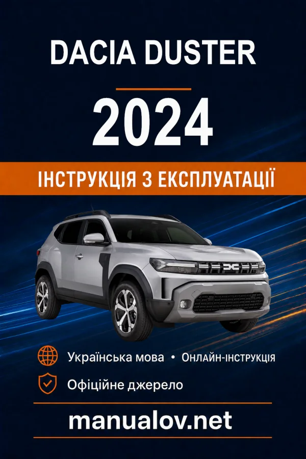 Instrukcja obsługi Dacia Duster 2024