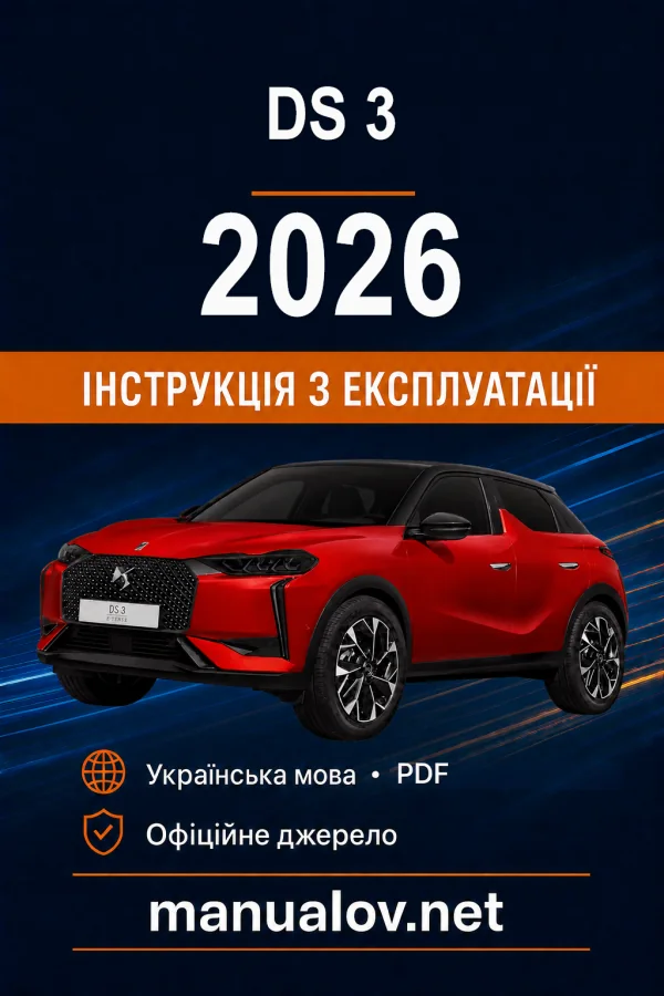 Instrukcja obsługi DS 3 2026