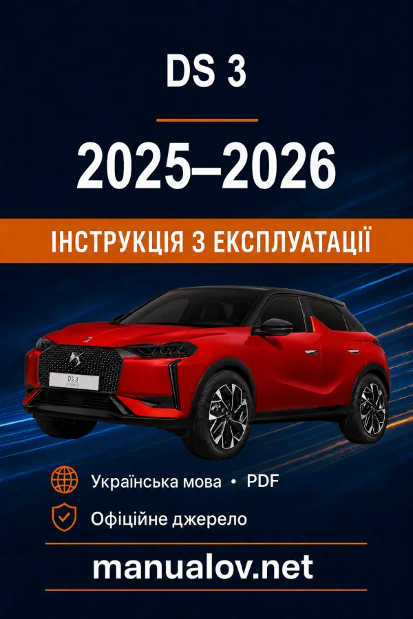 Instrukcja obsługi DS 3 2025