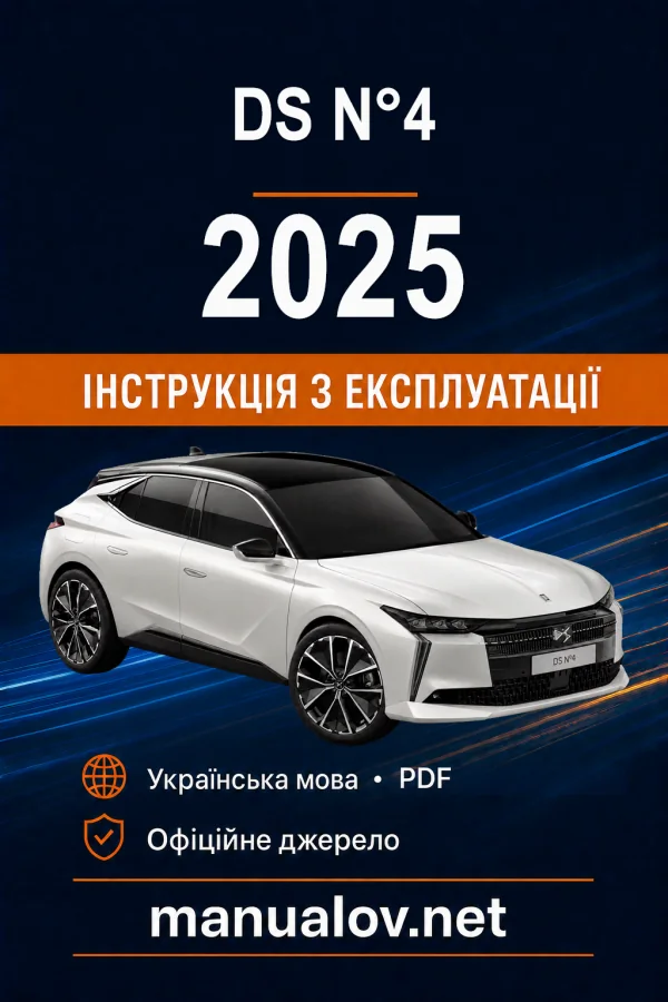 Instrukcja obsługi DS N°4 2025